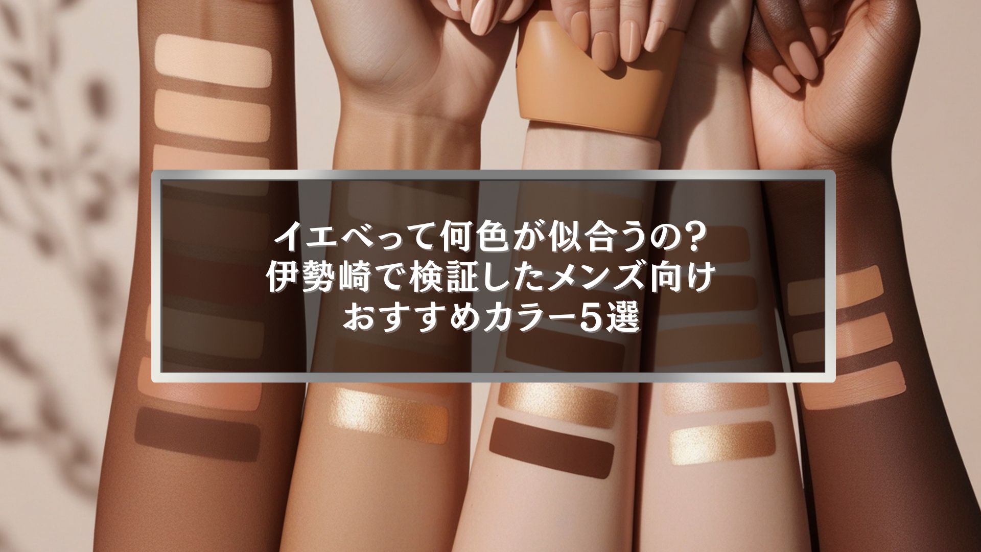 伊勢崎で泡カラーが明るくならない理由と対処法を解説する記事用の泡をイメージした写真