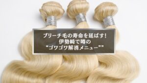 伊勢崎でブリーチ後の髪がゴワゴワ悩む人向けの記事用画像。美容師がカラー剤を準備して改善方法を提案する様子。