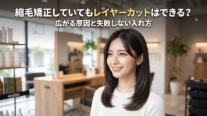 明るい美容室でレイヤーカットを施した艶のあるロングヘアの女性が微笑む様子