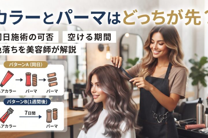 カラーとパーマはどっちが先かを解説｜パーマとカラーで仕上げた女性