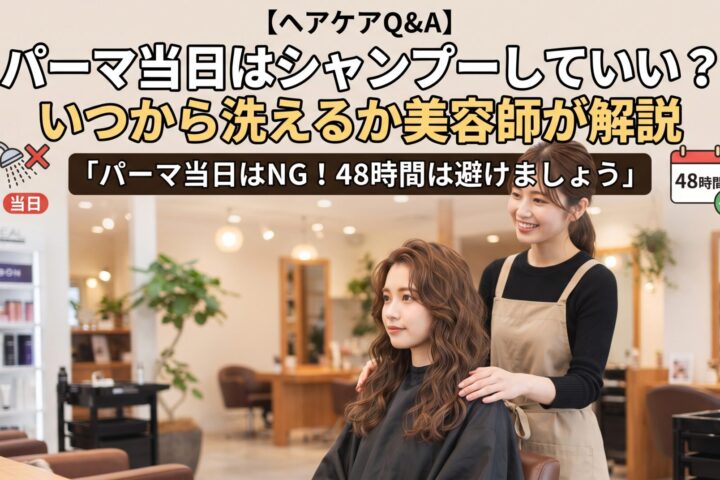 パーマ当日のシャンプーについて解説｜タオルを手に髪にふれる様子